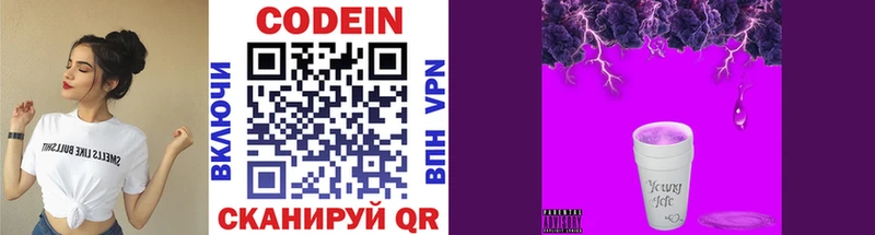 Codein Purple Drank  наркота  Солигалич 