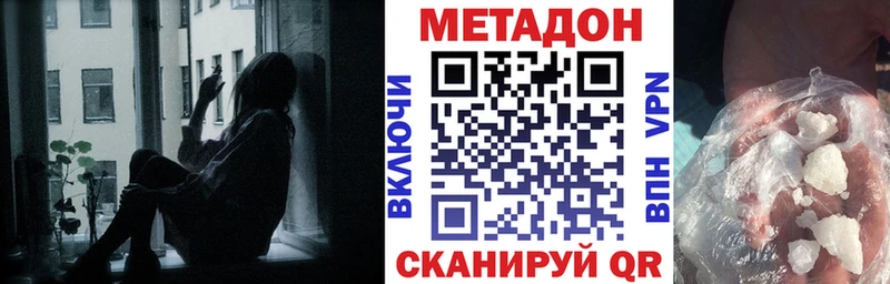 цена наркотик  нарко площадка телеграм  Метадон кристалл  Солигалич 